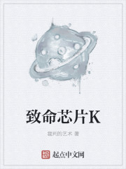权杖 梦溪石
