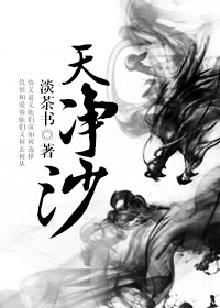 混进来了条真人鱼