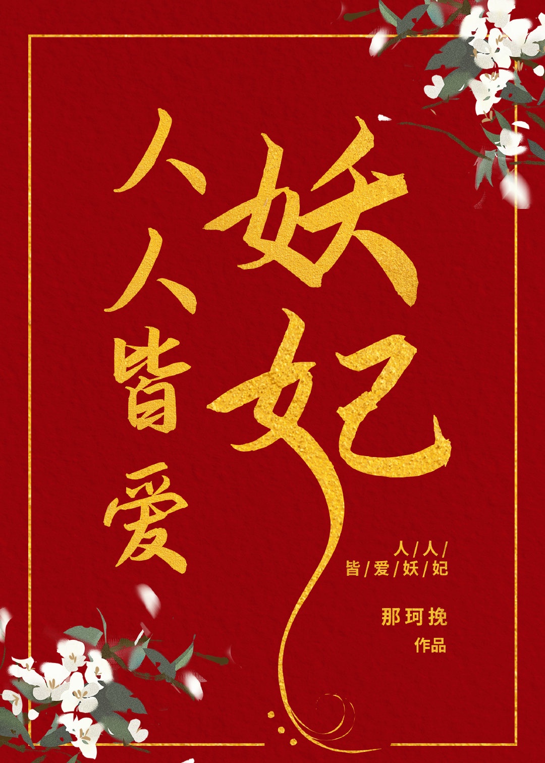风暴西瓜在线观看免费完整版