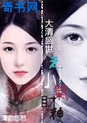 极品伪娘