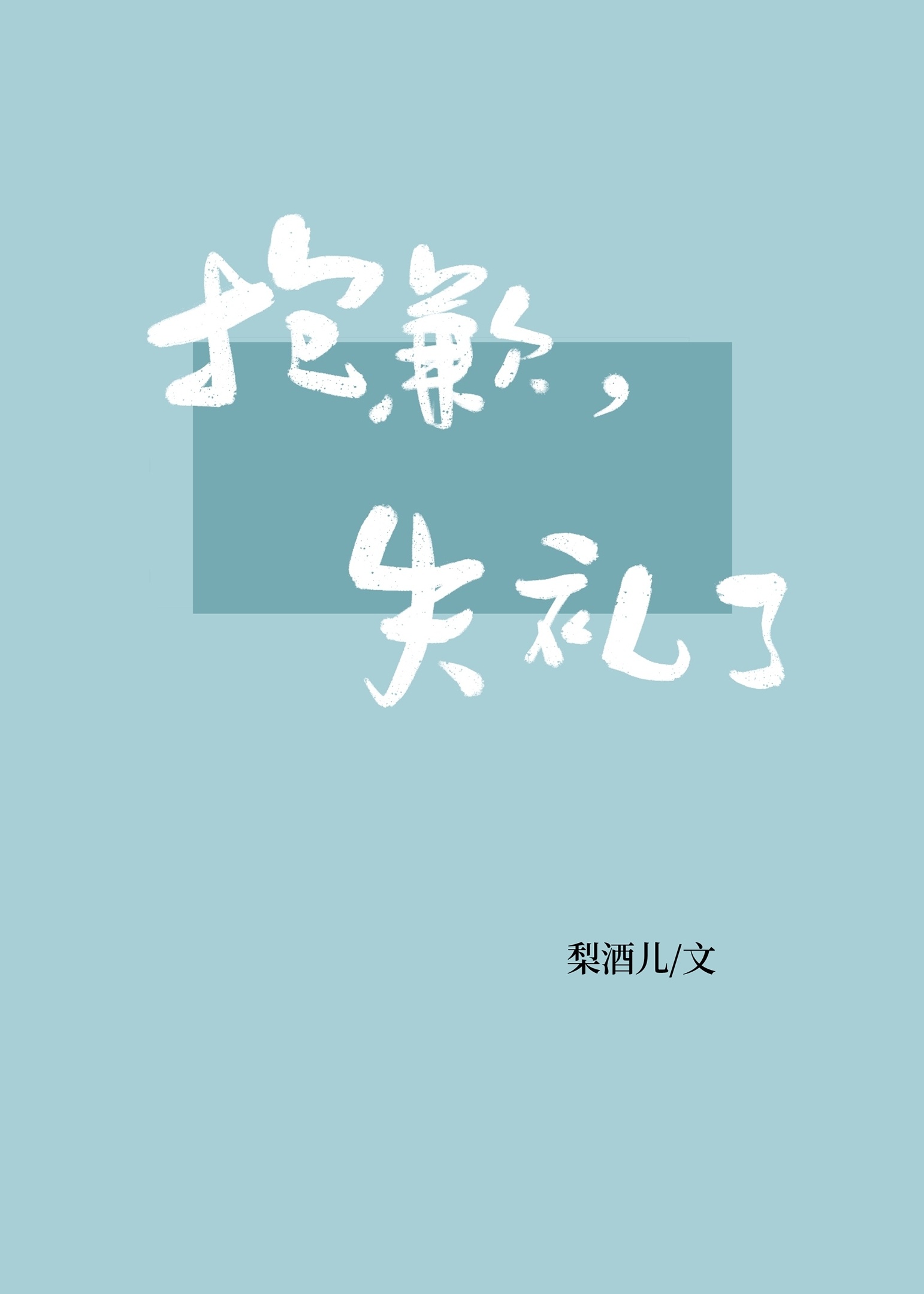 终极斗罗4免费观看