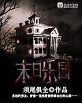 大恶司风车动漫