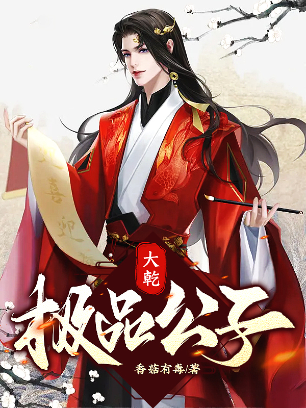 嫩草香味
